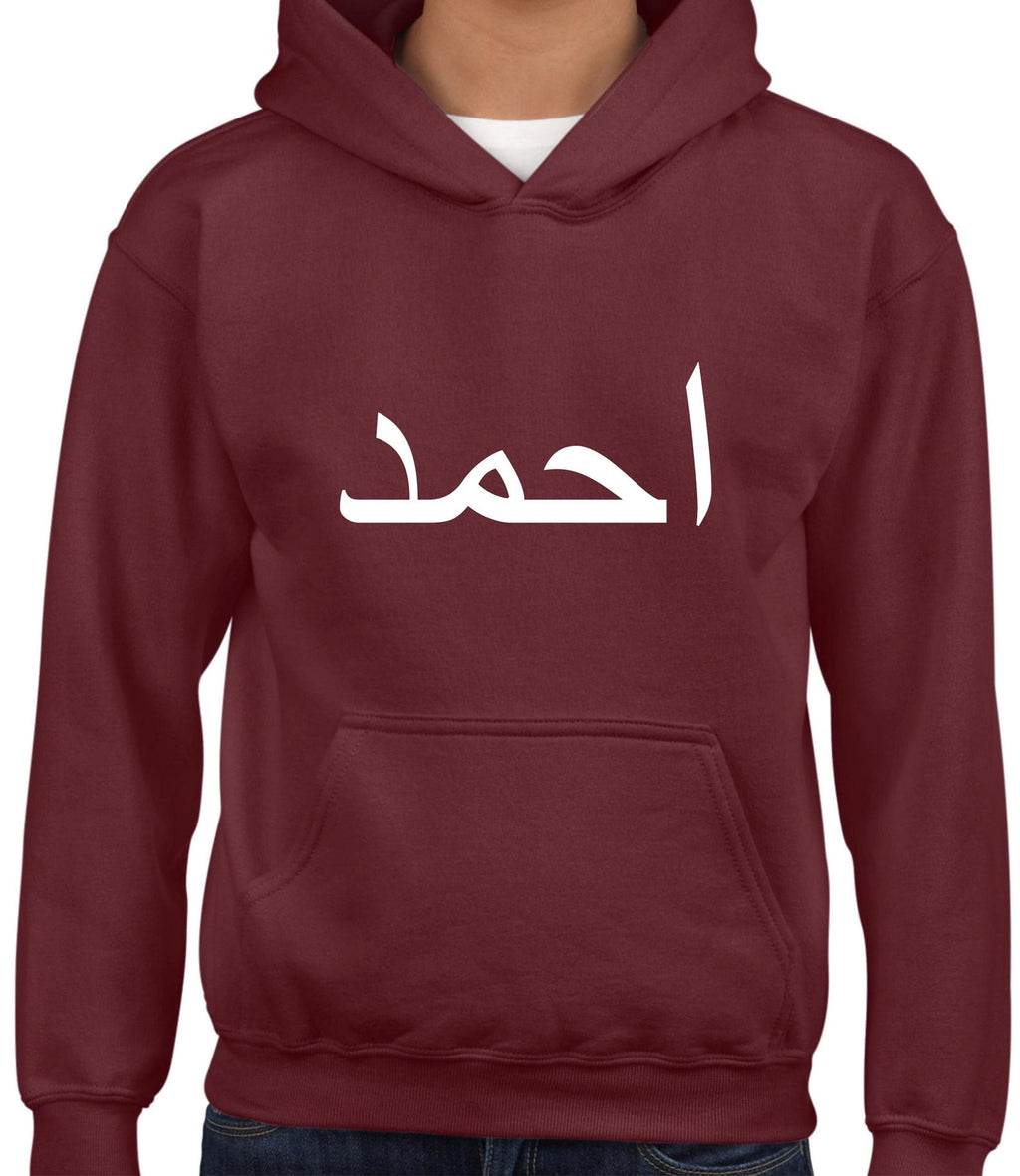 Personalised Arabic Name Hoodie Islamic Eid Present Jumper