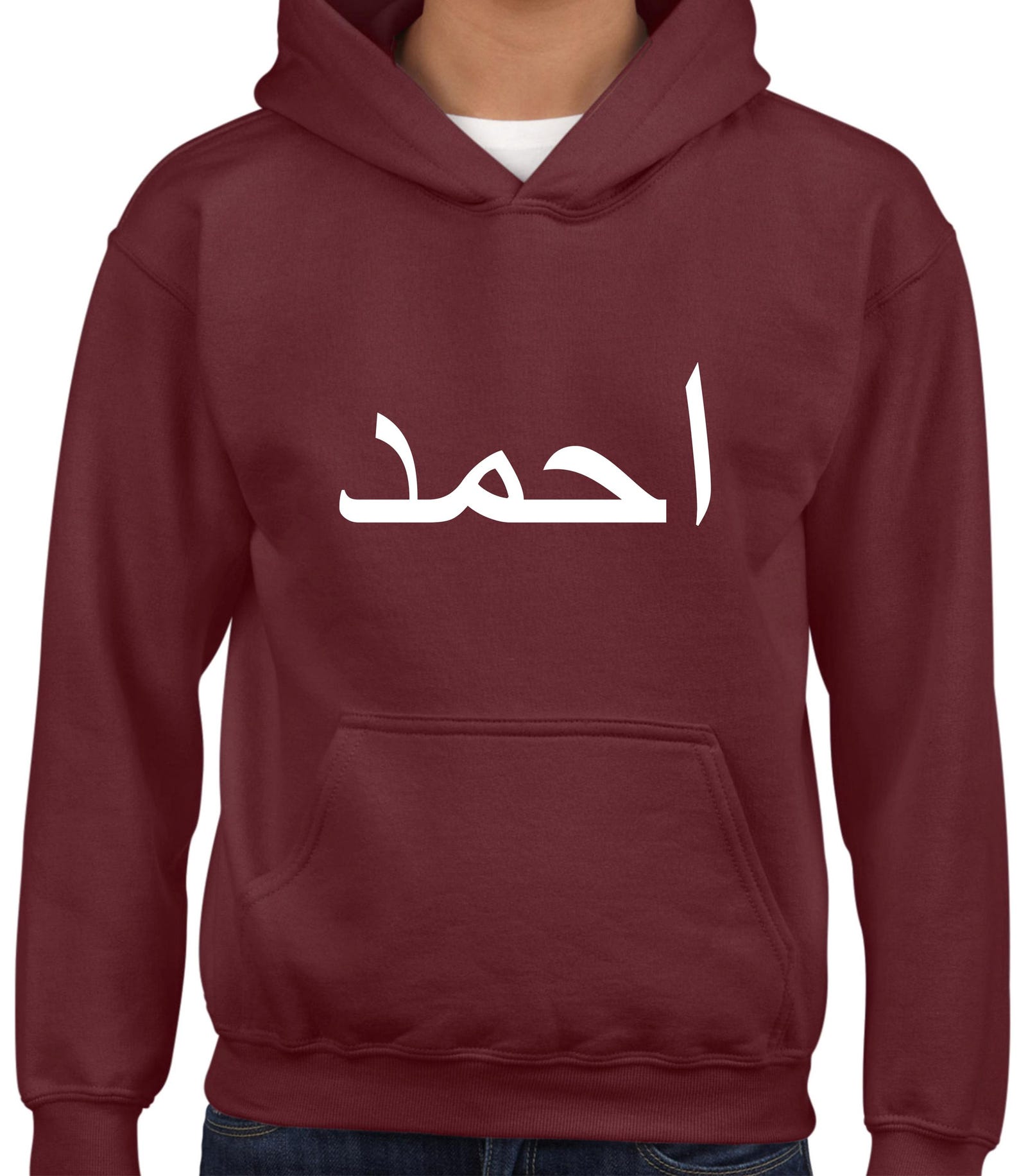 Personalised Arabic Name Hoodie Islamic Eid Present Jumper