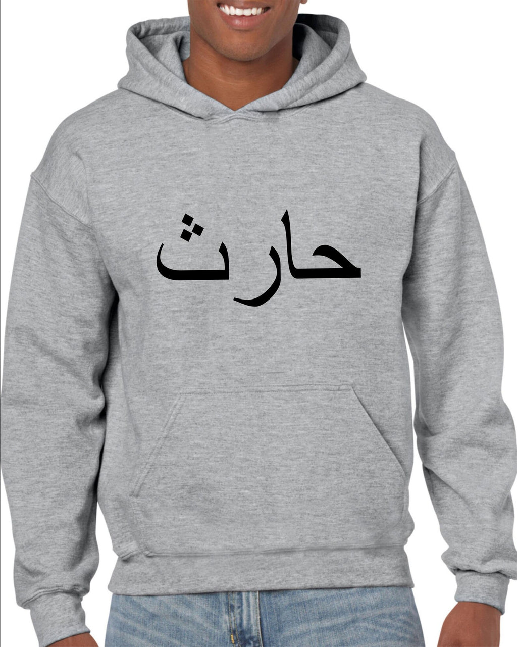 Personalised Arabic Name Hoodie Islamic Eid Present Jumper