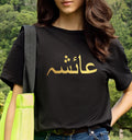 Personalized Arabic Name T-Shirt - Islamic Present