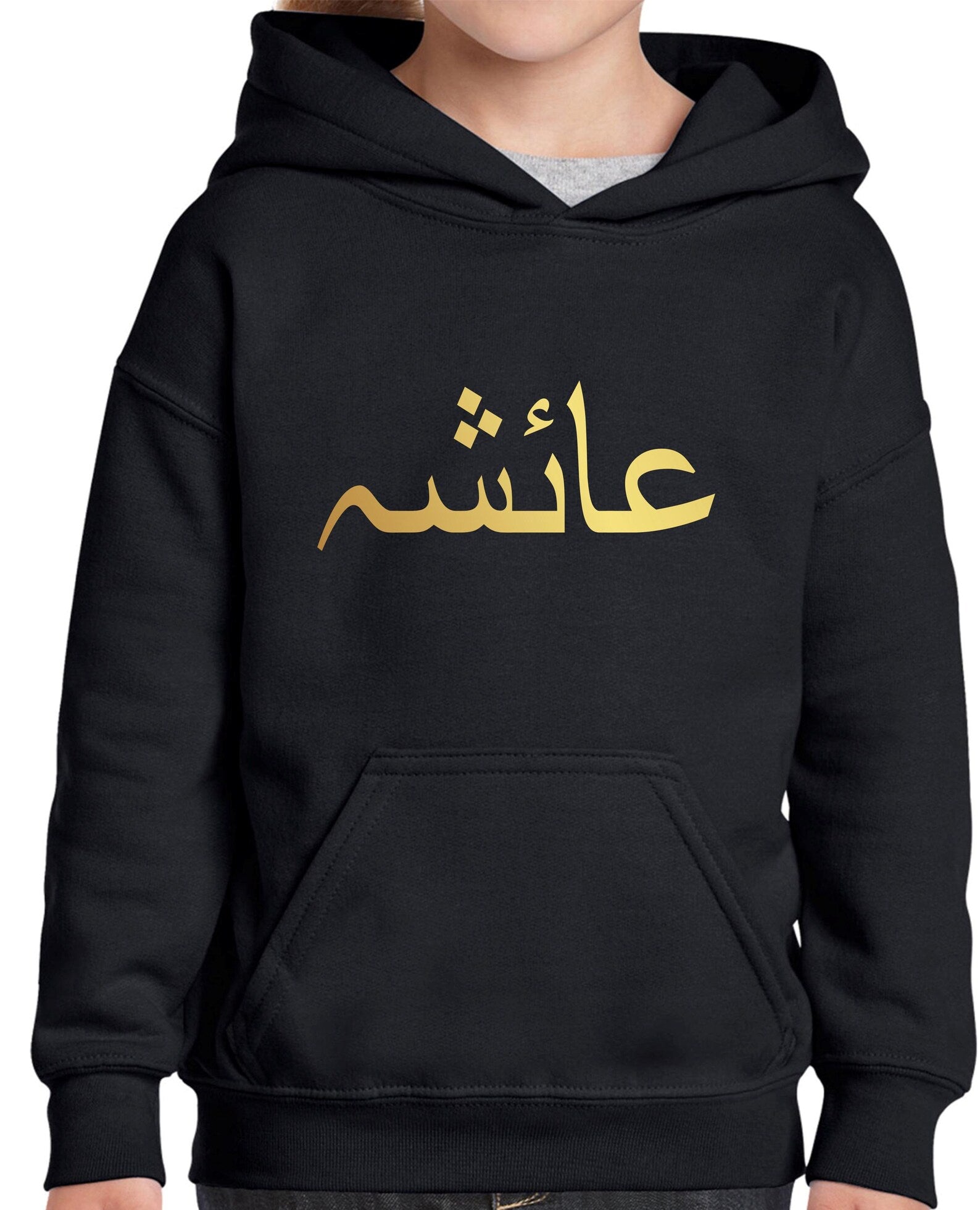 Personalised Arabic Name Hoodie Islamic Eid Present Jumper