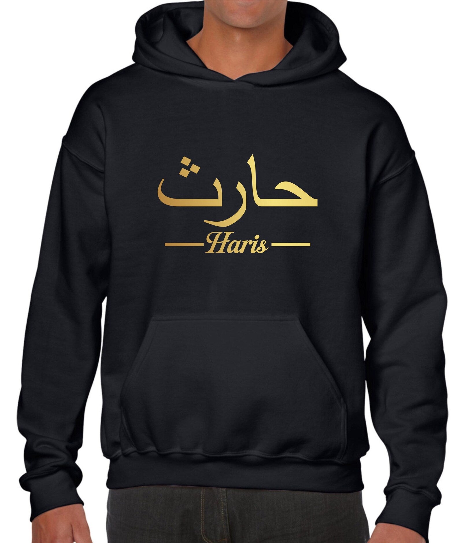 Personalized Arabic & English Name Hoodie - Custom Islamic Present