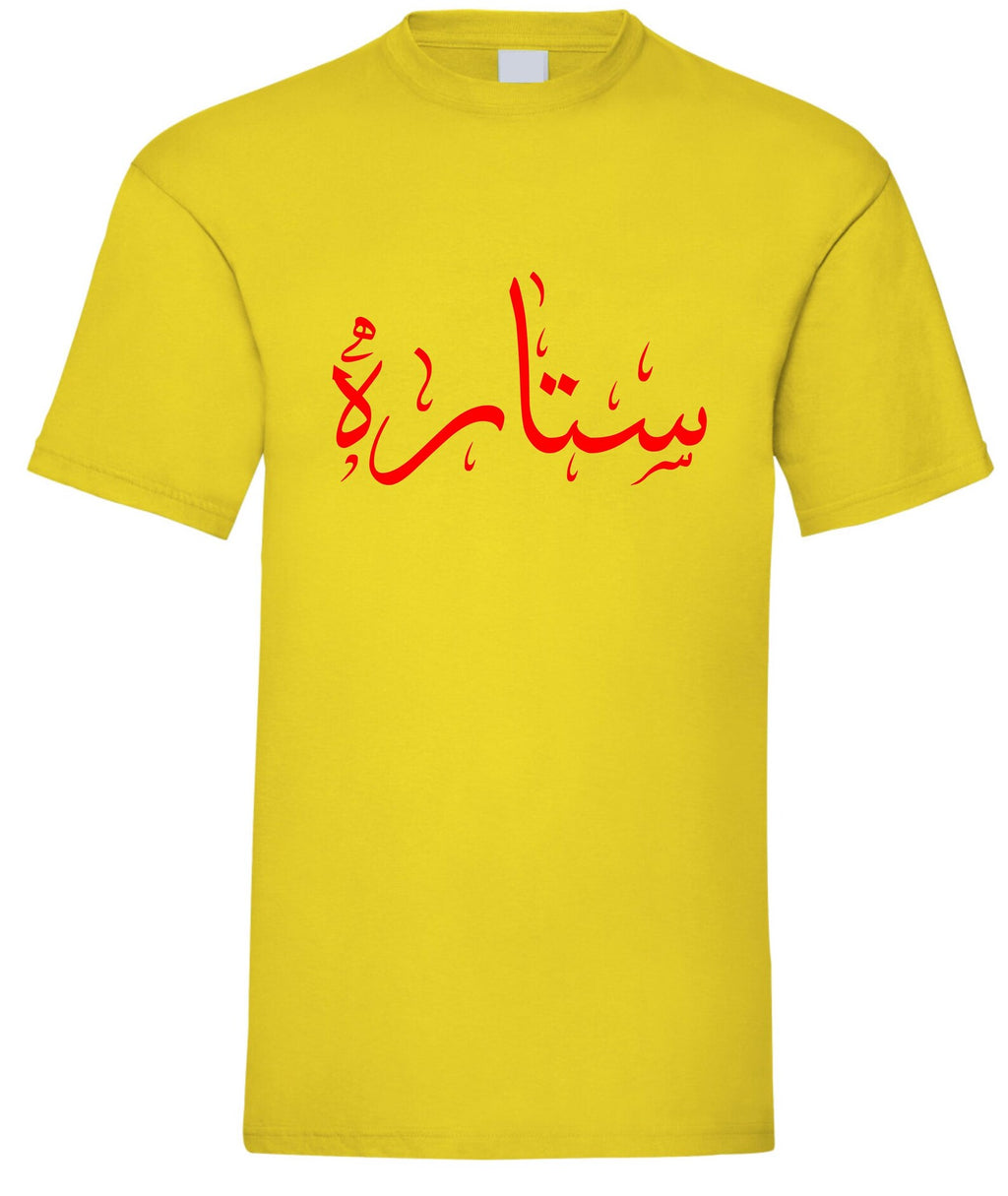 Personalised Arabic Name T-shirt Custom Islamic Calligraphy Eid Gift Top