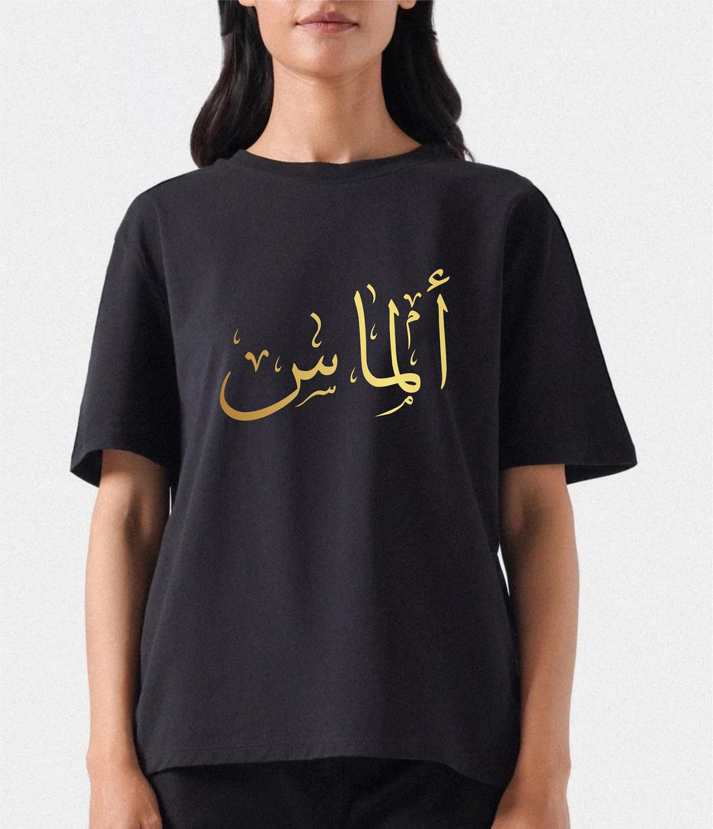 Personalised Arabic Name T-shirt Custom Islamic Calligraphy Eid Gift Top