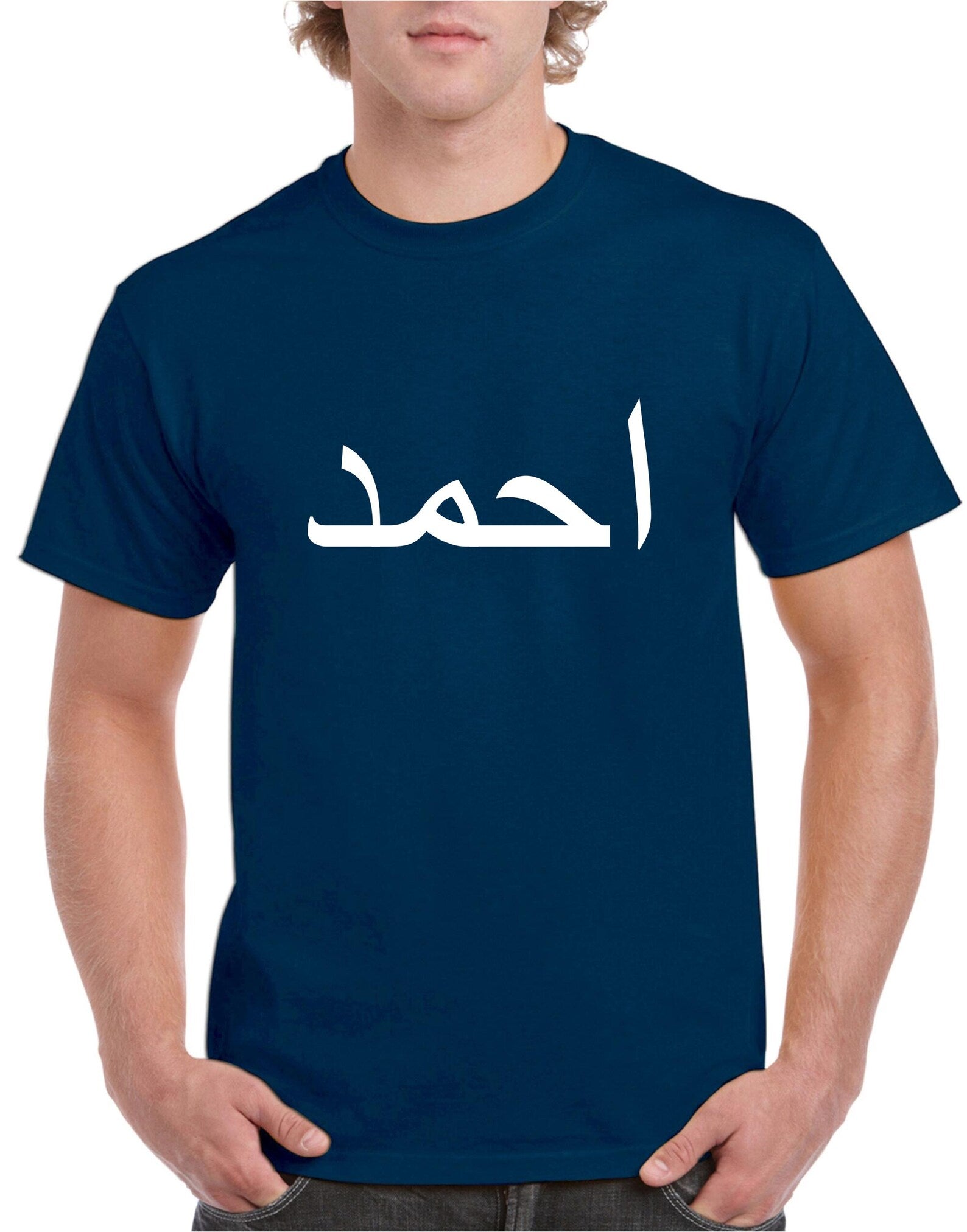 Personalized Arabic Name T-Shirt - Islamic Present