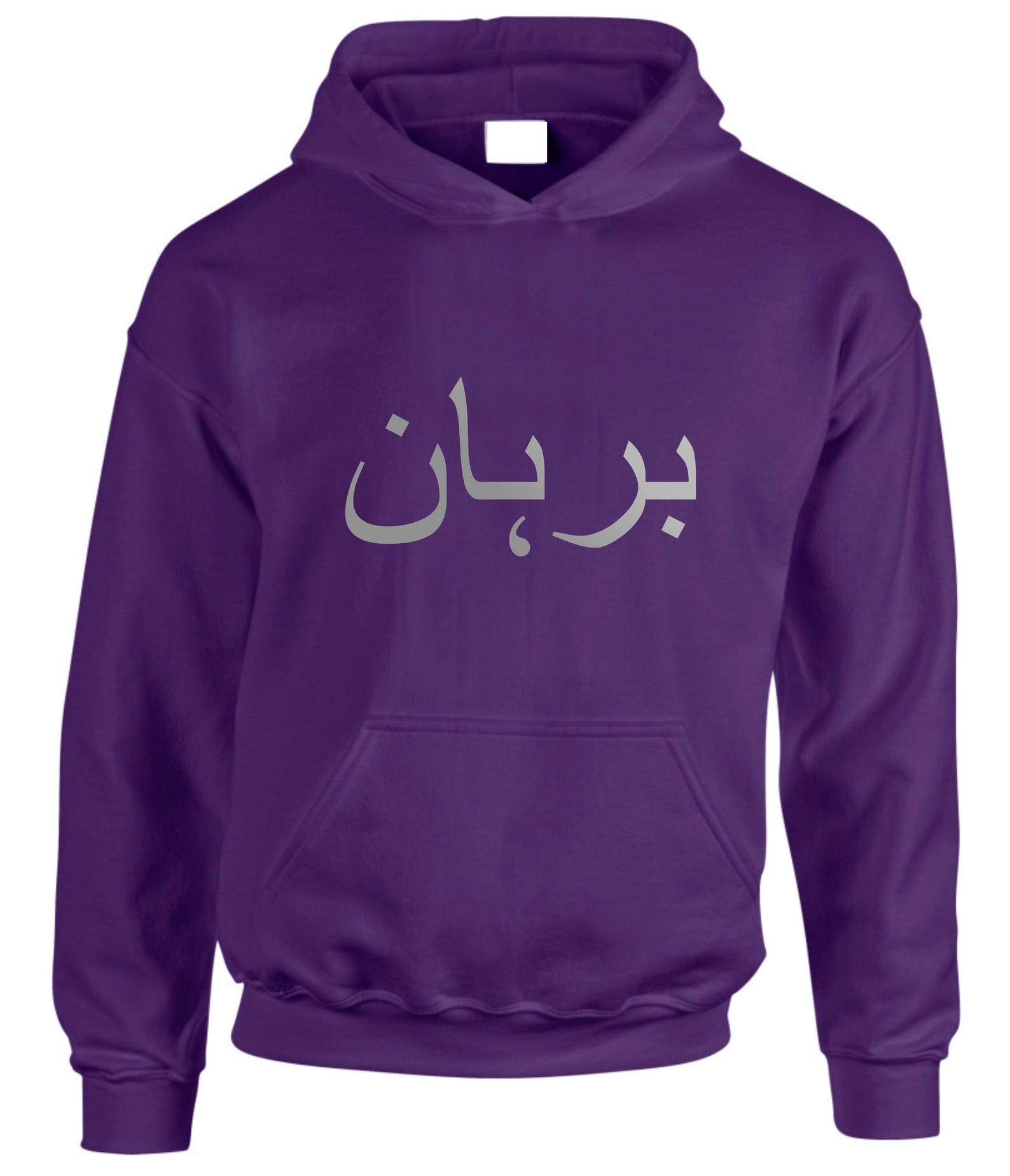 Personalised Arabic Name Hoodie Islamic Eid Present Jumper