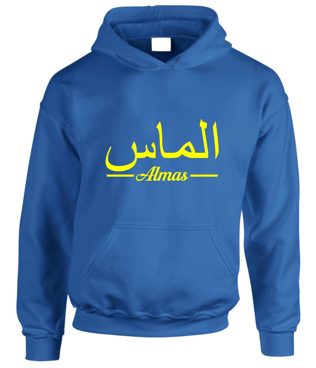 Personalized Arabic & English Name Hoodie - Custom Islamic Present