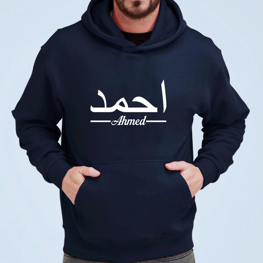 Personalized Arabic & English Name Hoodie - Custom Islamic Present